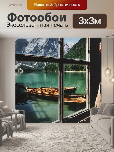 Фотообои Озеро