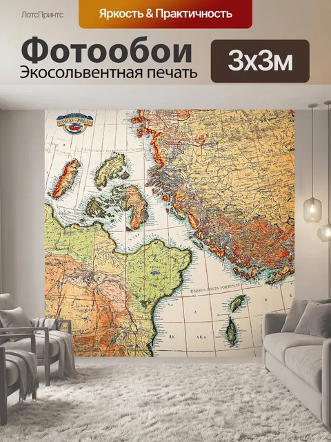 Фотообои абстракция в стиле вырезание из бумаги