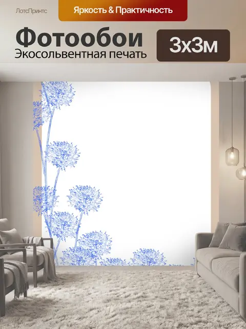 Фотообои многие голубой карты цветов