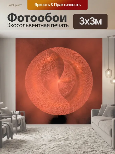 Фотообои змеиное яйцо