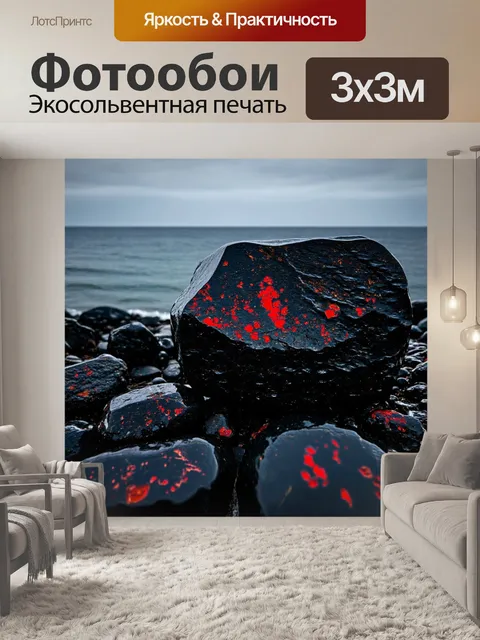 Фотообои огромные черные камни с красными вкраплениями, создающие природный контраст на фоне моря