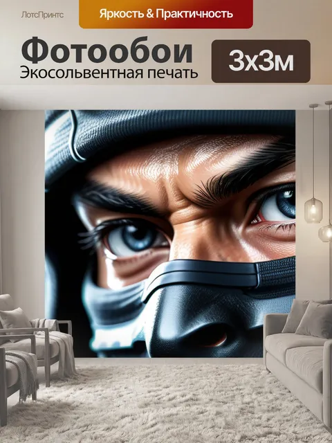 Фотообои с ниндзя
