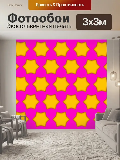 Фотообои Геометрический узор фона