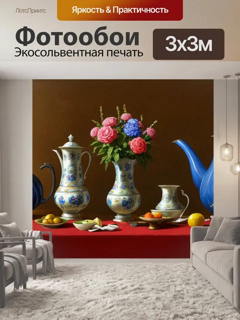 Фотообои натюрморт с самоваром машков и