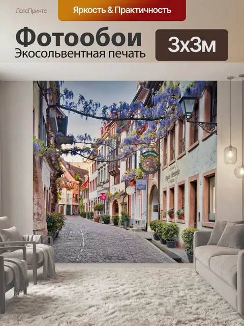 Фотообои Аллея