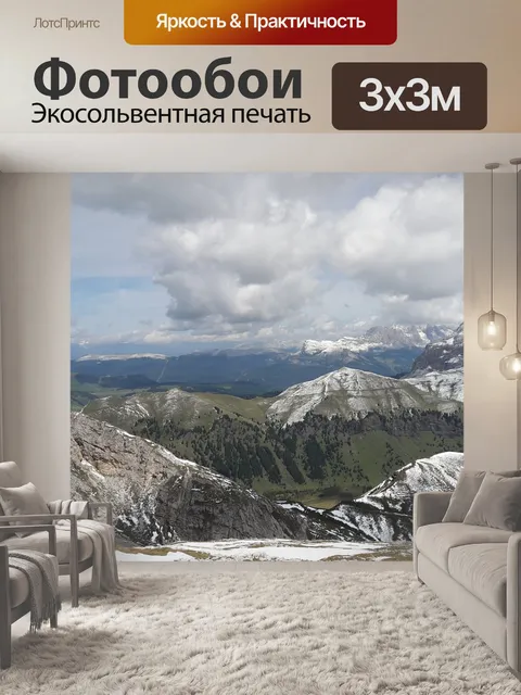 Фотообои Природа