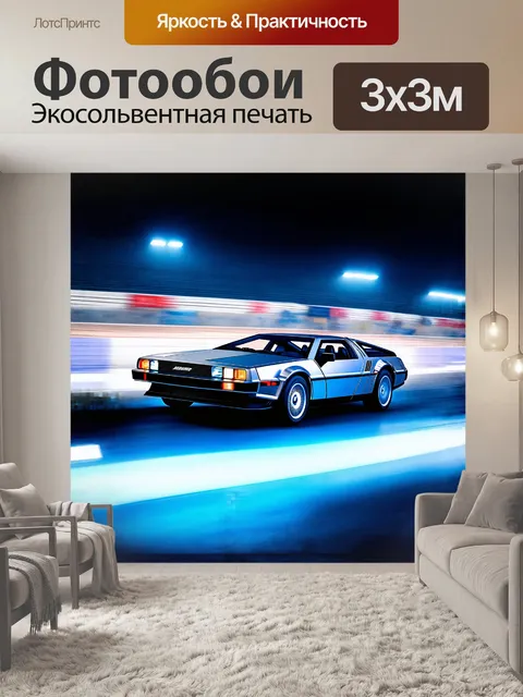 Фотообои в футуристическом стиле
