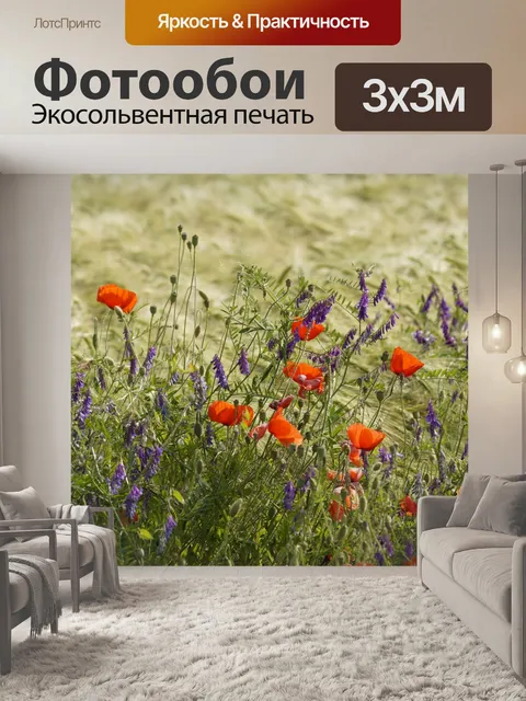 Фотообои Пчелы пастбище маки поле природа