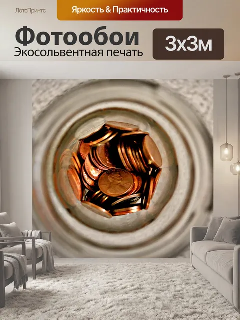 Фотообои Penny Jar