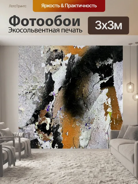 Фотообои Абстрактный фон граффити