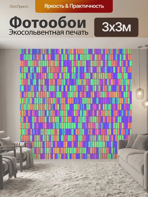Фотообои красочный узор фона
