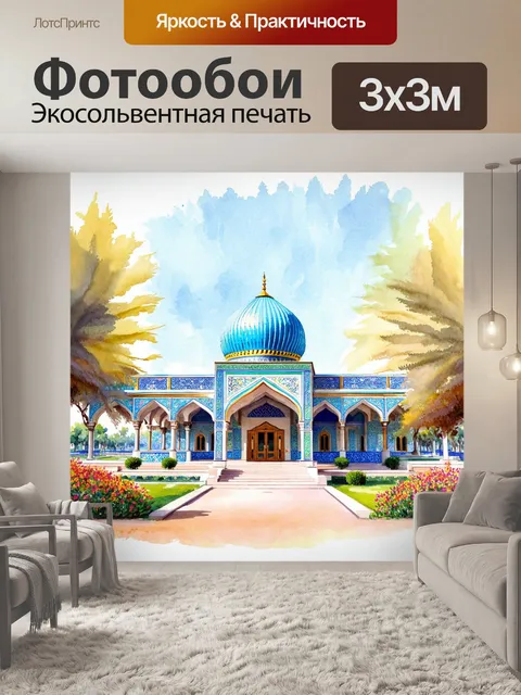 Фотообои величественная станция в ташкенте, окруженная яркими цветами местной флоры и фауны