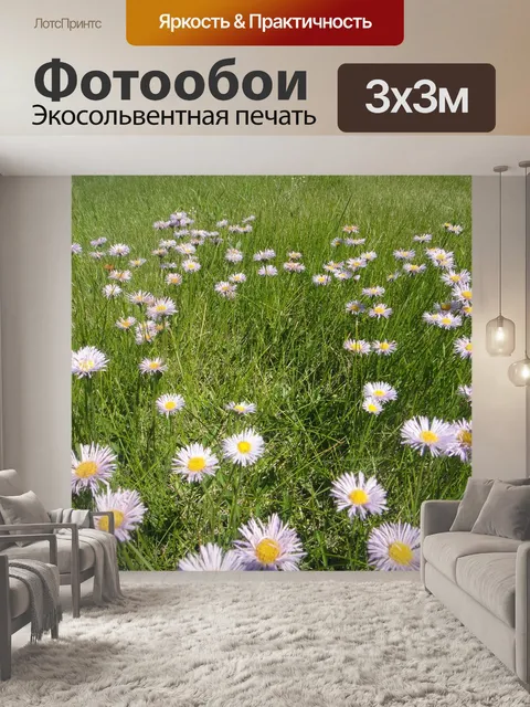 Фотообои Цветы
