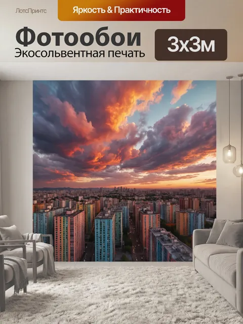 Фотообои город в стиле фотореализм
