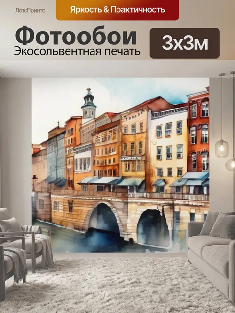 Фотообои город в кошке
