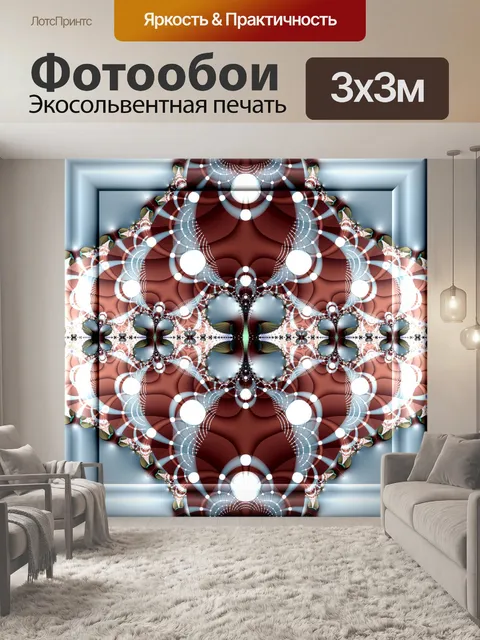 Фотообои фрактальных изображений II