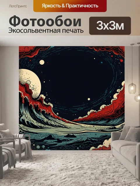 Фотообои гравюра в стиле woodcut