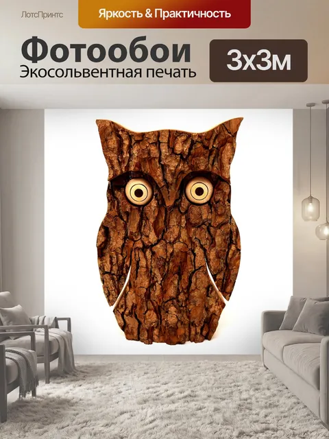 Фотообои Сова