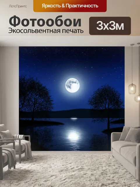 Фотообои природа в стиле готический