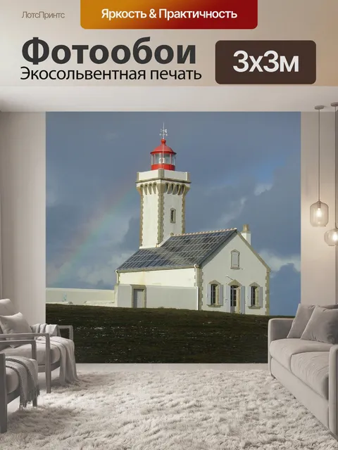 Фотообои Маяк