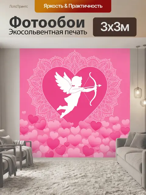 Фотообои Амур в розовом сердце