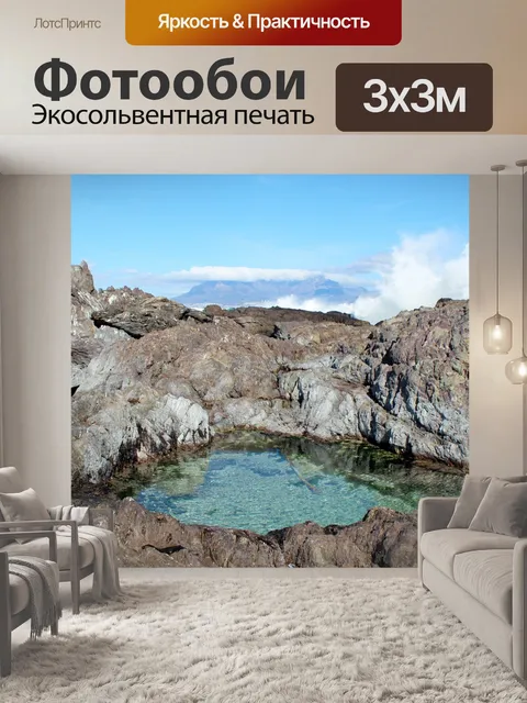 Фотообои Столовая гора