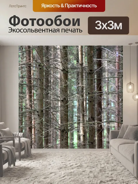 Фотообои Дерево