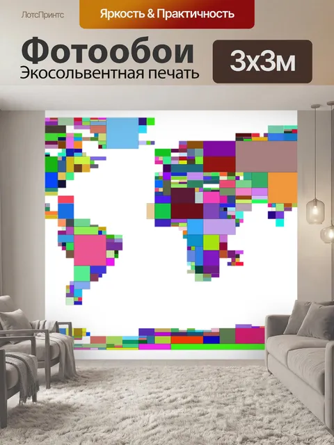 Фотообои Земля