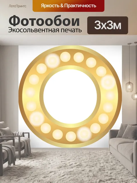 Фотообои O