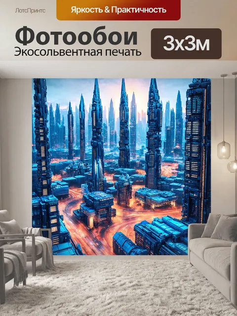 Фотообои космический город в будущем