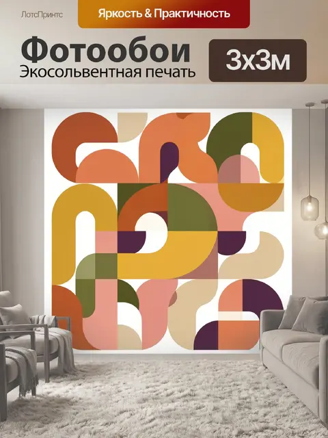 Фотообои Абстрактная композиция в теплых тонах