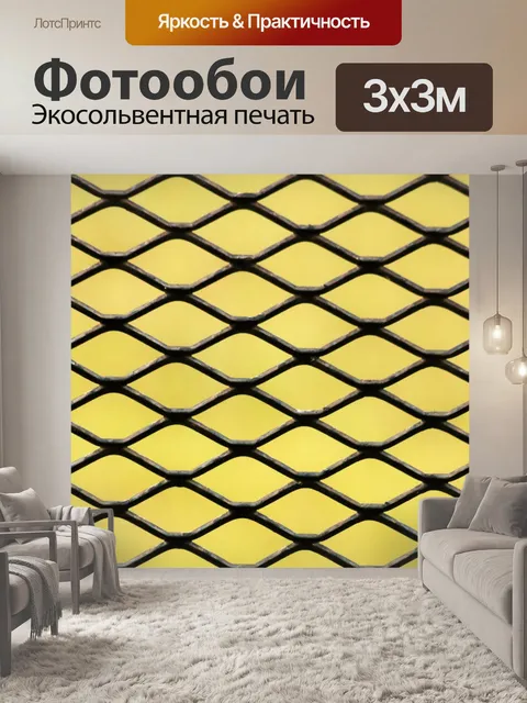 Фотообои Черный и желтый фон