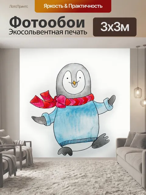 Фотообои пингвин, север, северный полюс, холод