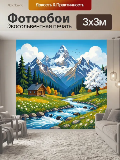 Фотообои Горный пейзаж с рекой и домиком