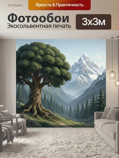 Фотообои Лесное дерево у снежных гор
