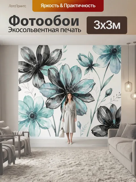300 × 300 см · Экосольвентная печать