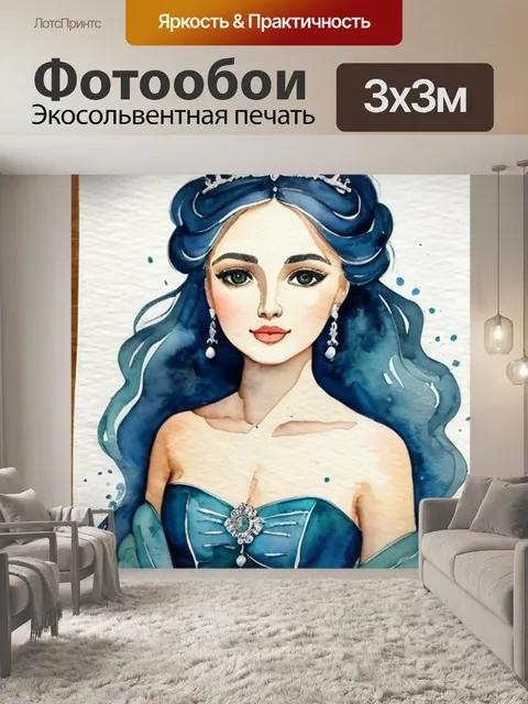 Фотообои мария море
