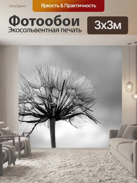 Фотообои Растение