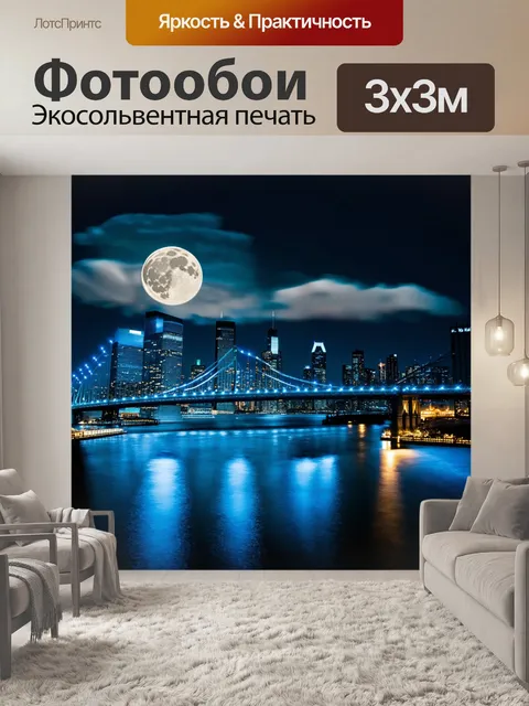 Фотообои Ночной городской пейзаж с ярко освещенным мостом и небоскребами на фоне