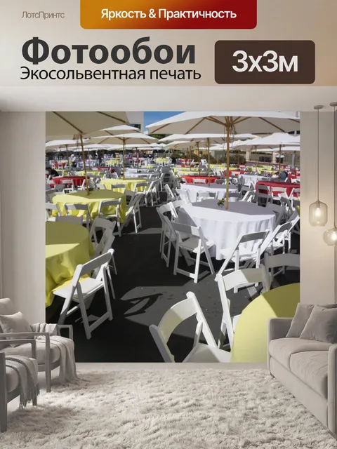 Фотообои Обед Столы для внешних Meal