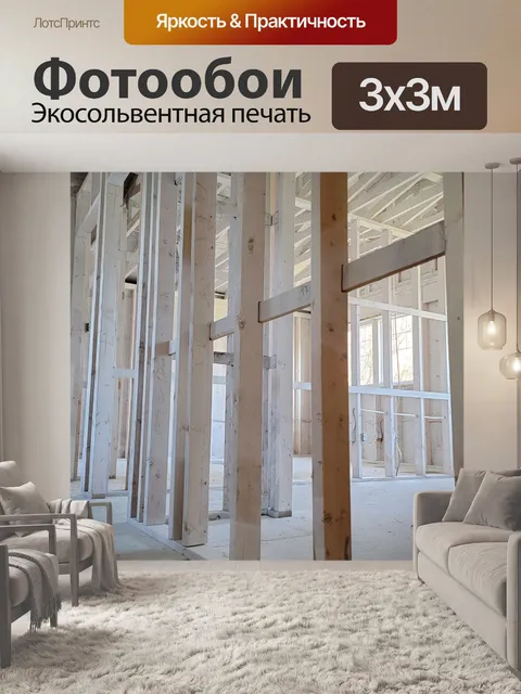 Фотообои Белый каркасный дом