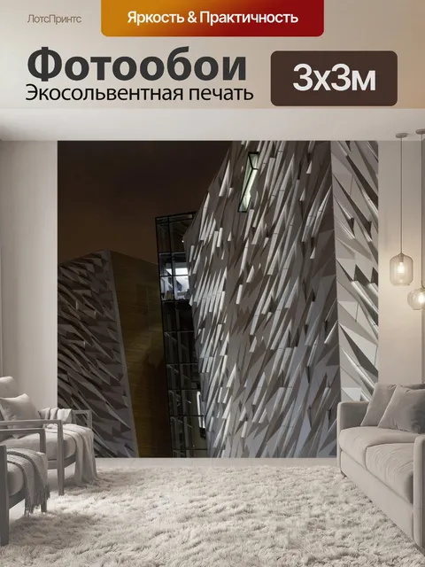 Фотообои Титаник