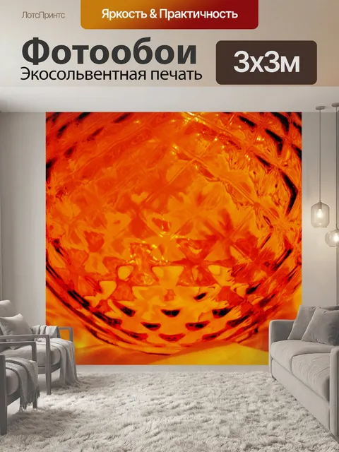 Фотообои стеклянная крышка света