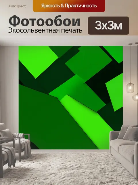 Фотообои зеленые в стиле модернизм