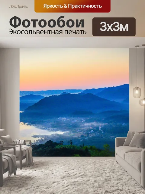 Фотообои утренний солнечный свет река Меконг