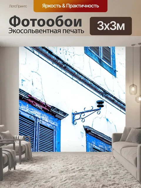Фотообои Окно