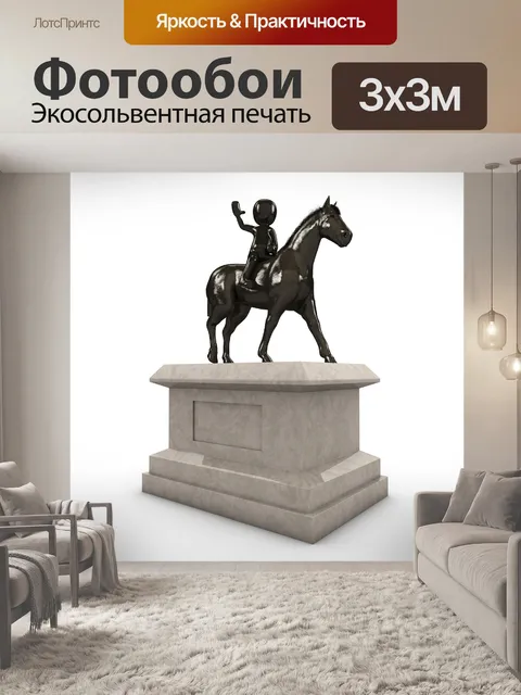 Фотообои Памятник