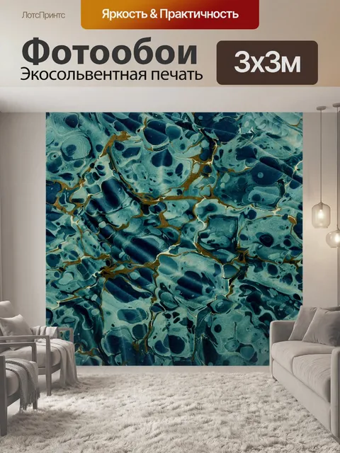 Фотообои Мраморный фон