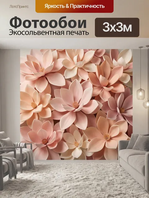Фотообои Пудровые цветы в нежной композиции