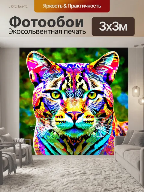 Фотообои животные в стиле лоскутный коллаж, оформленные в эклектронном стиле, объединяющем разные узоры и фактуры